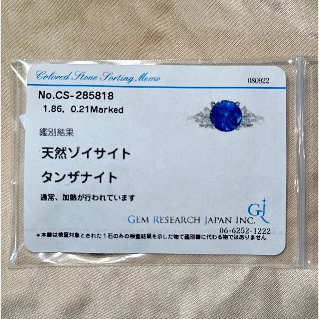 ラウンドカットタンザナイトダイヤモンドリング pt900 total2.07ct