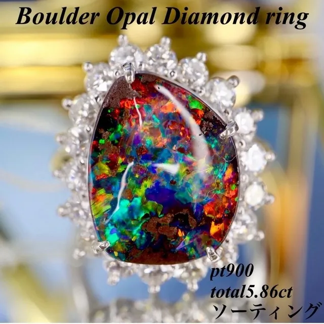 最高級ボルダーオパールダイヤモンドリング pt900 total5.86ct