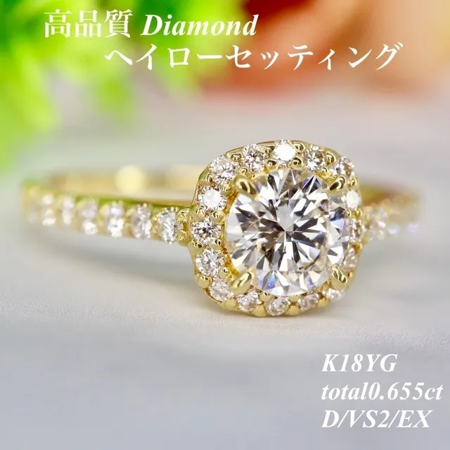 高品質ダイヤモンドD/VS2/Ex K18 total0.655ctソーティング